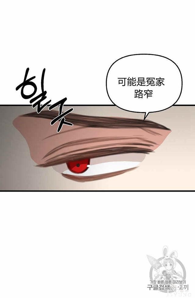 漫画：韩漫-请抛弃我 30-18.jpg