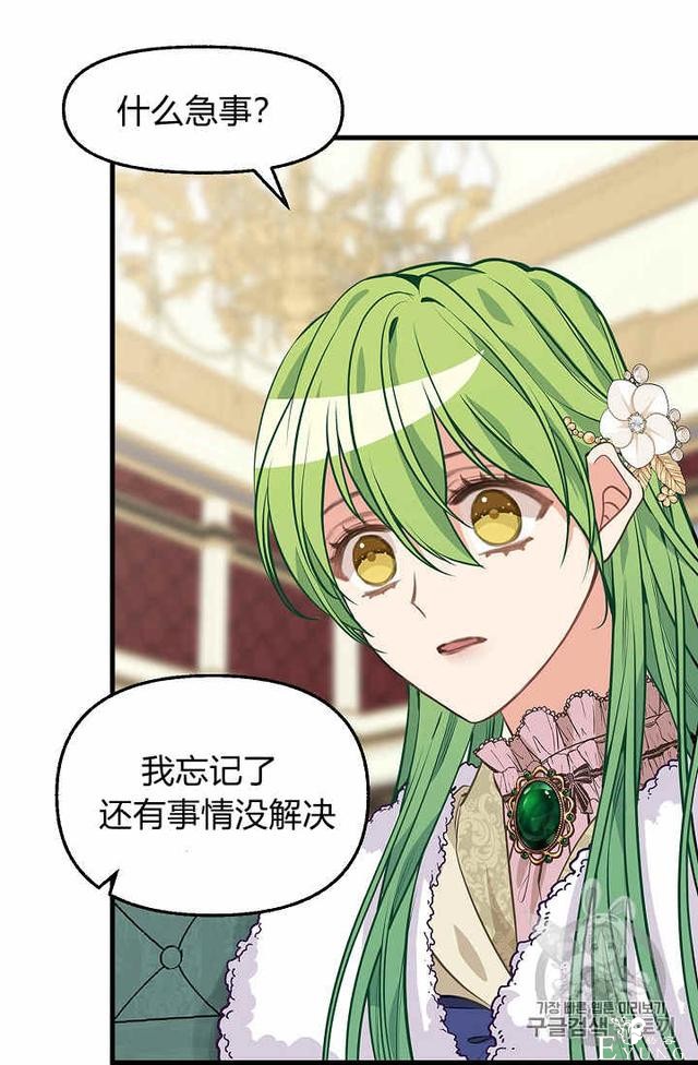 漫画：韩漫-请抛弃我 30-21.jpg