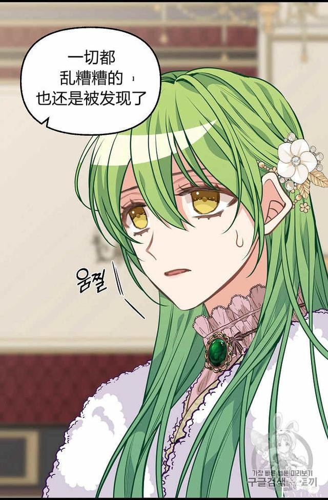 漫画：韩漫-请抛弃我 30-19.jpg