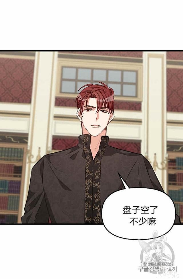 漫画：韩漫-请抛弃我 30-27.jpg