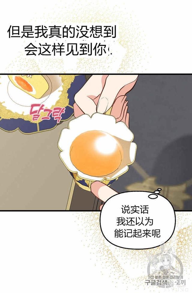 漫画：韩漫-请抛弃我 30-24.jpg