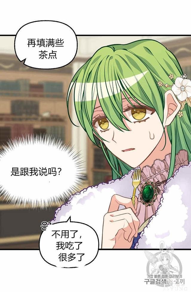 漫画：韩漫-请抛弃我 30-28.jpg