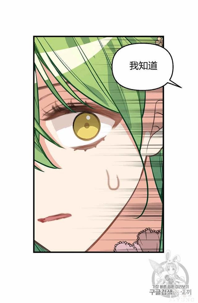 漫画：韩漫-请抛弃我 30-29.jpg