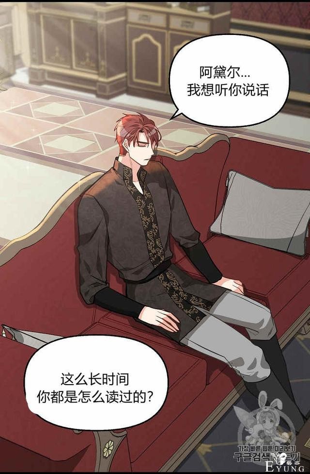 漫画：韩漫-请抛弃我 30-34.jpg