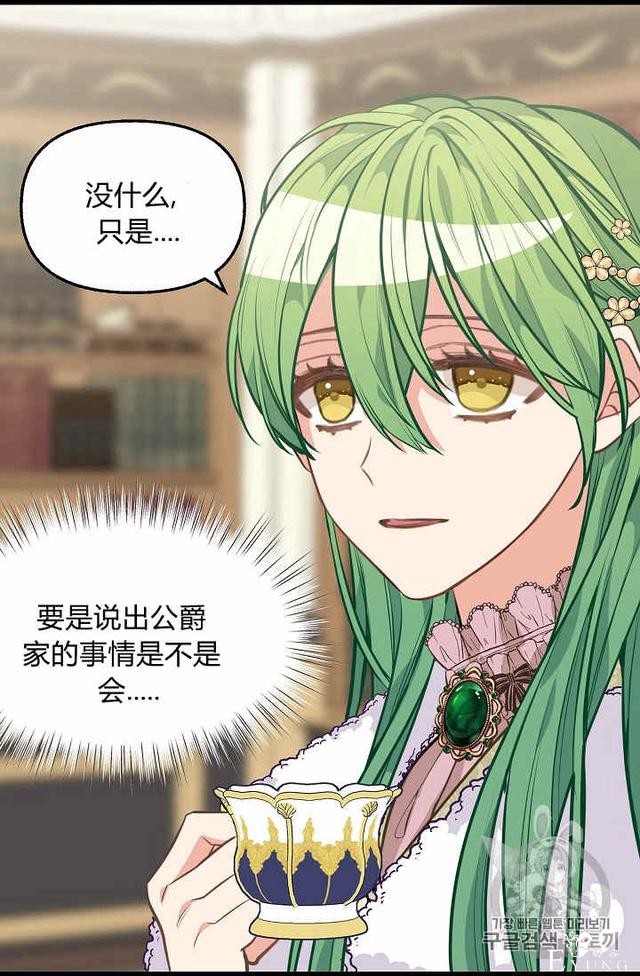 漫画：韩漫-请抛弃我 30-35.jpg