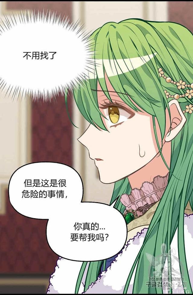 漫画：韩漫-请抛弃我 30-43.jpg
