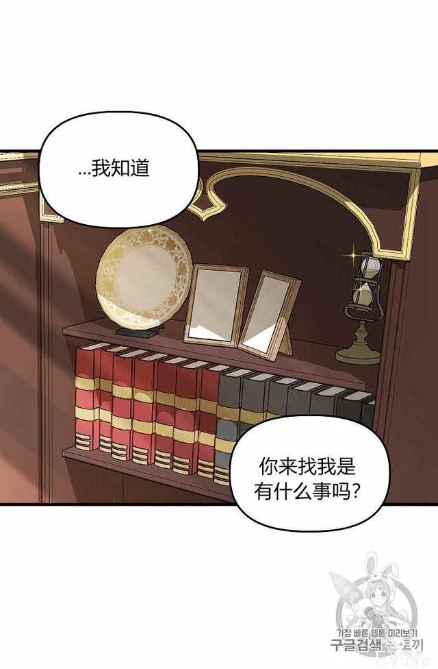 漫画：韩漫-请抛弃我 30-41.jpg