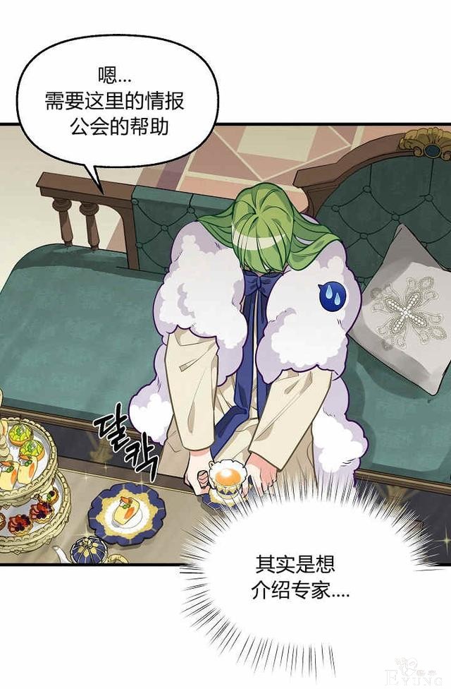 漫画：韩漫-请抛弃我 30-42.jpg