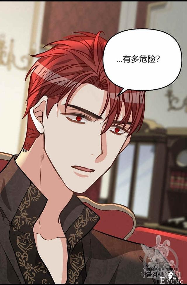 漫画：韩漫-请抛弃我 30-44.jpg