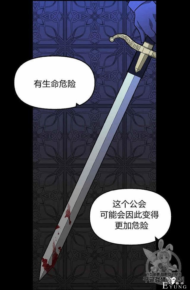 漫画：韩漫-请抛弃我 30-45.jpg