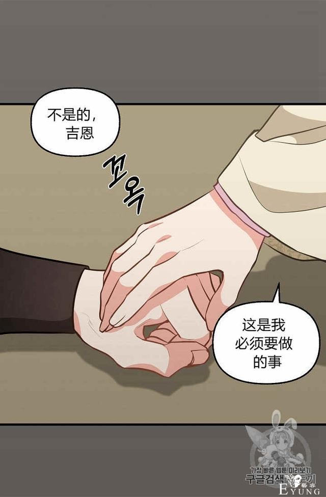 漫画：韩漫-请抛弃我 30-51.jpg