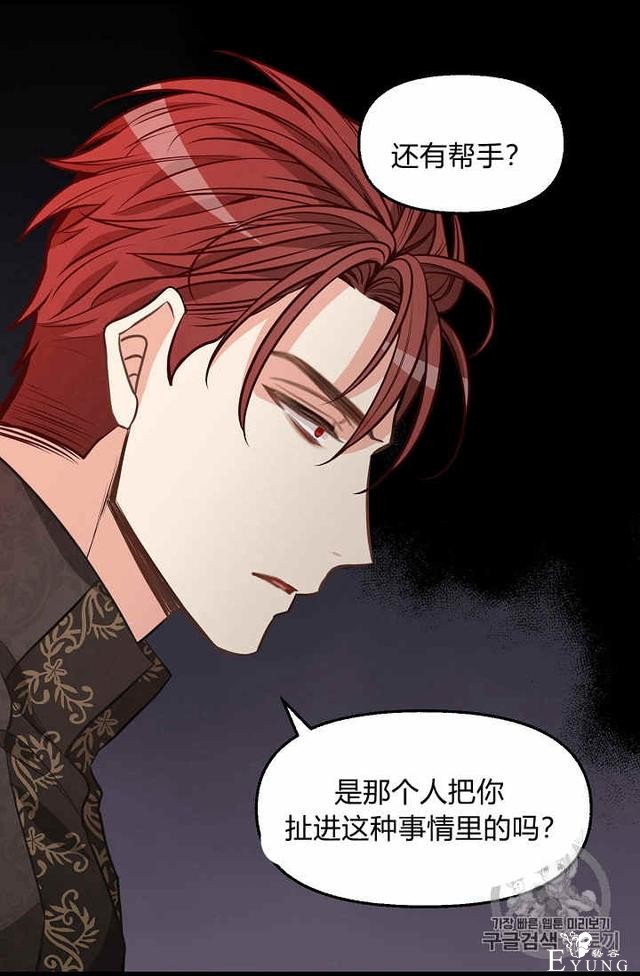 漫画：韩漫-请抛弃我 30-50.jpg