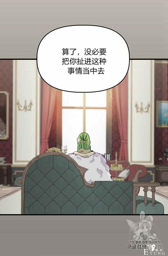 漫画：韩漫-请抛弃我 30-48.jpg