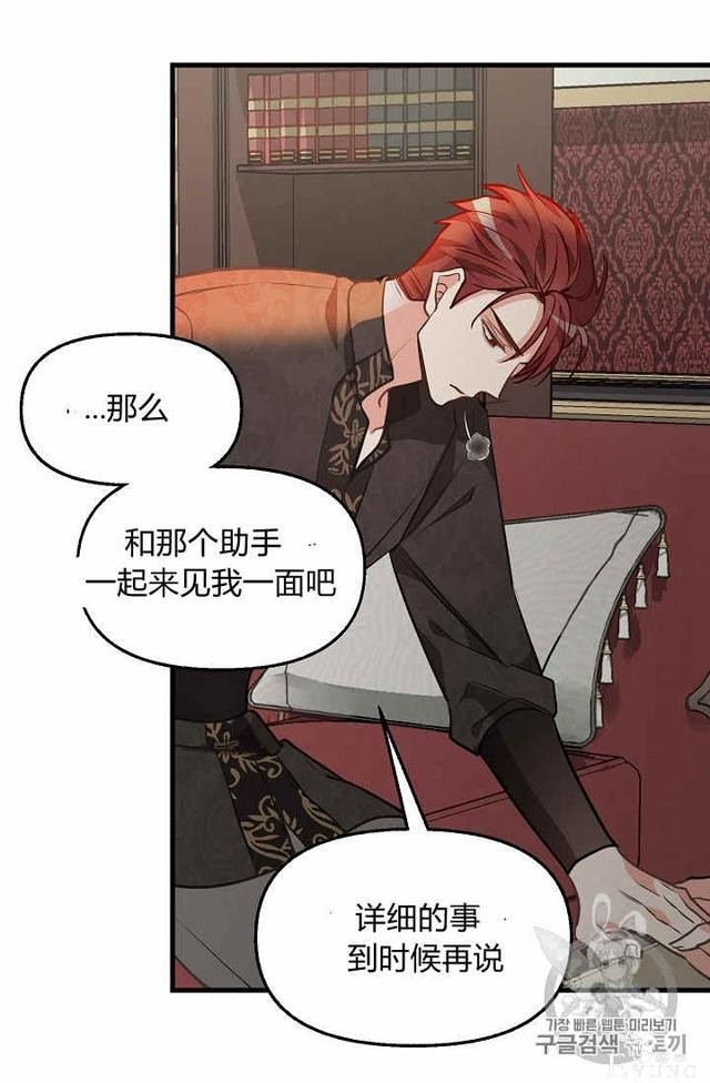 漫画：韩漫-请抛弃我 30-54.jpg