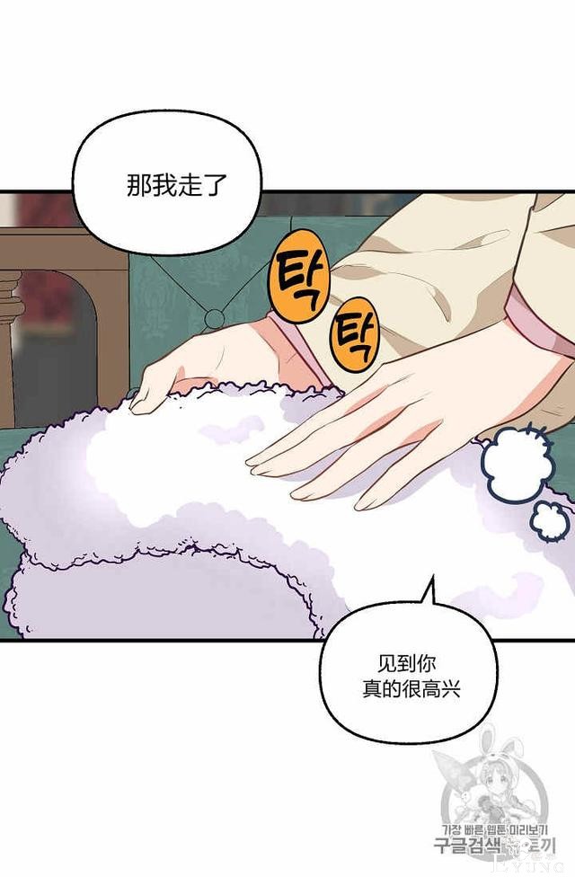 漫画：韩漫-请抛弃我 30-57.jpg