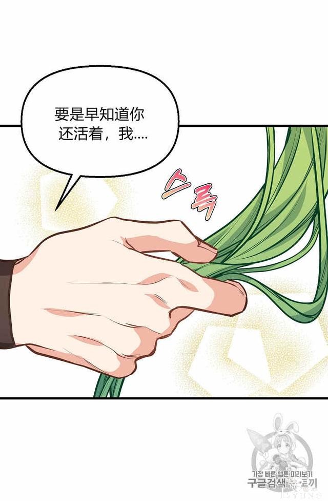 漫画：韩漫-请抛弃我 30-60.jpg