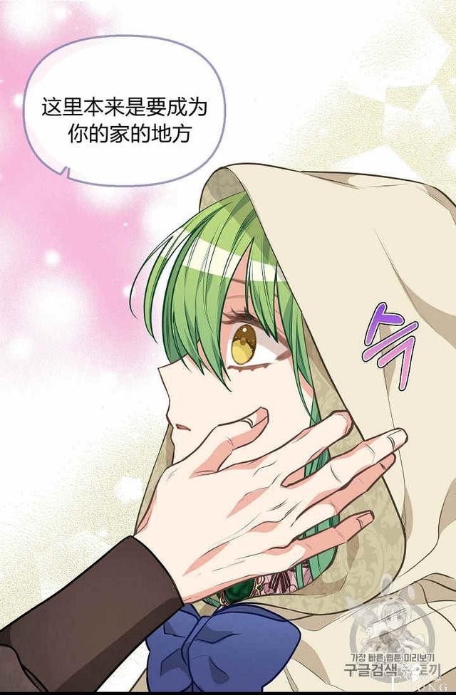 漫画：韩漫-请抛弃我 30-59.jpg