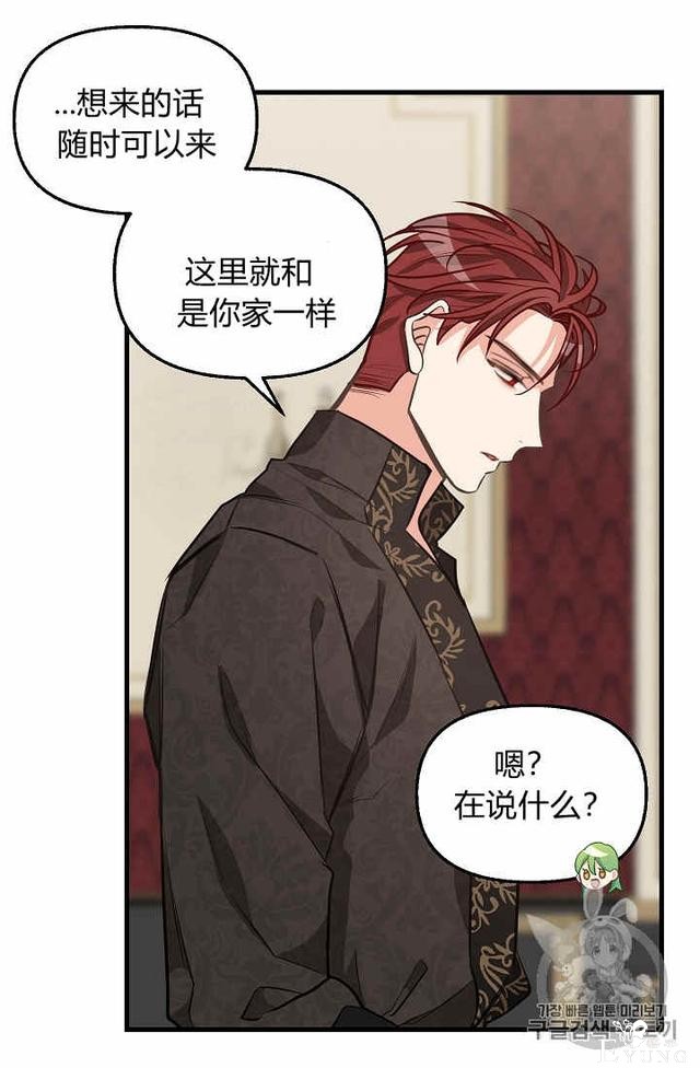 漫画：韩漫-请抛弃我 30-58.jpg
