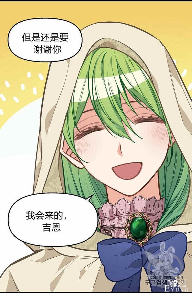 漫画：韩漫-请抛弃我 30-66.jpg