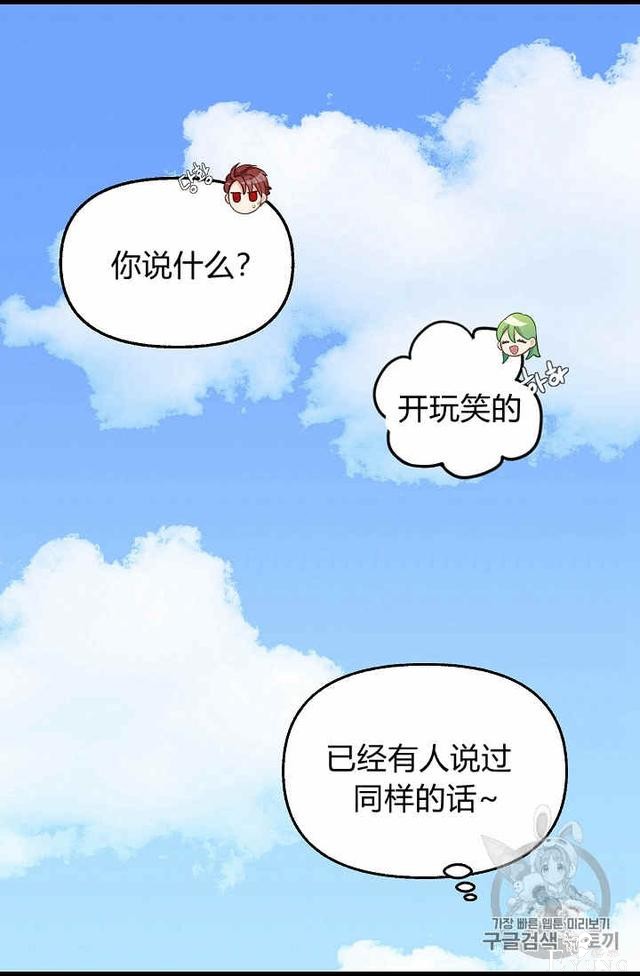 漫画：韩漫-请抛弃我 30-65.jpg