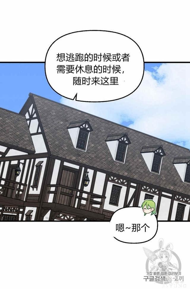 漫画：韩漫-请抛弃我 30-63.jpg