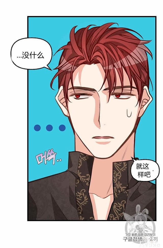 漫画：韩漫-请抛弃我 30-62.jpg