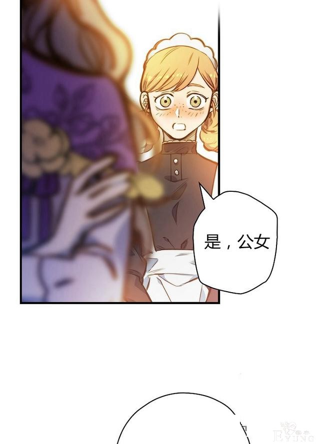 漫画：韩漫-影子皇妃15-5.jpg