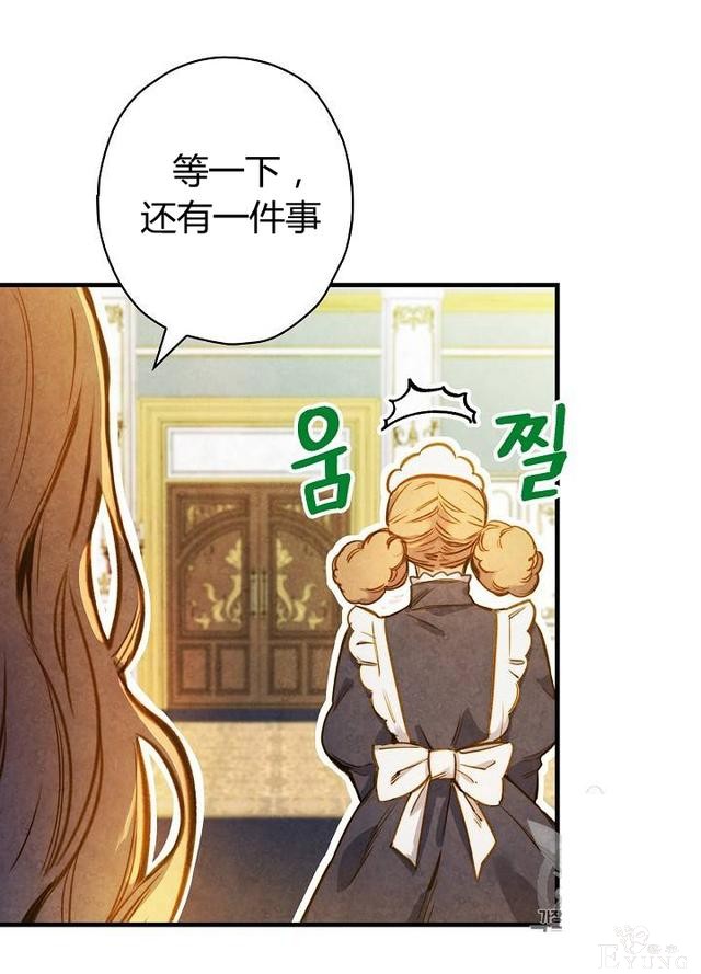 漫画：韩漫-影子皇妃15-7.jpg