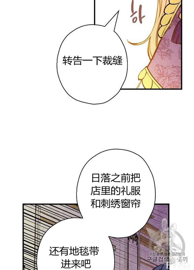 漫画：韩漫-影子皇妃15-9.jpg