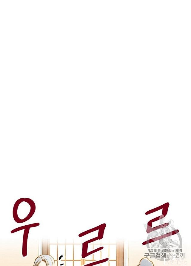 漫画：韩漫-影子皇妃15-13.jpg