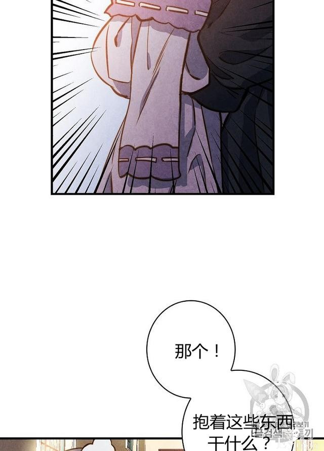 漫画：韩漫-影子皇妃15-16.jpg