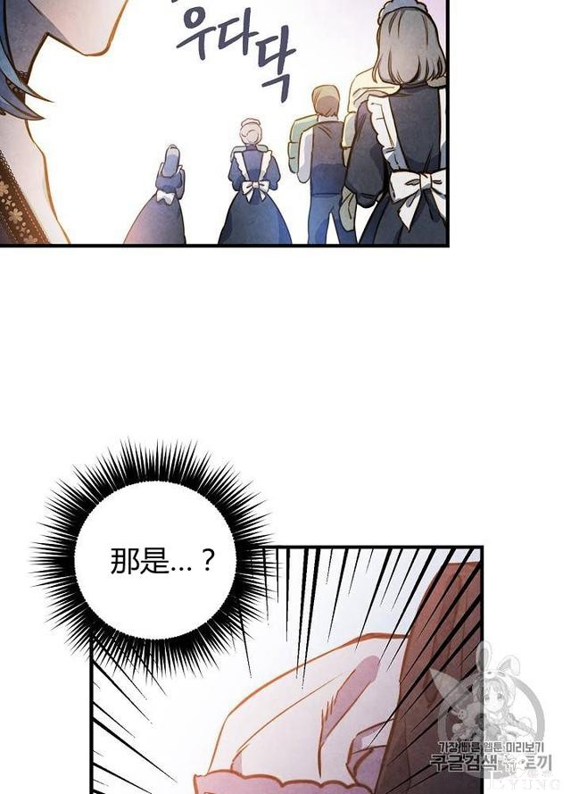 漫画：韩漫-影子皇妃15-15.jpg