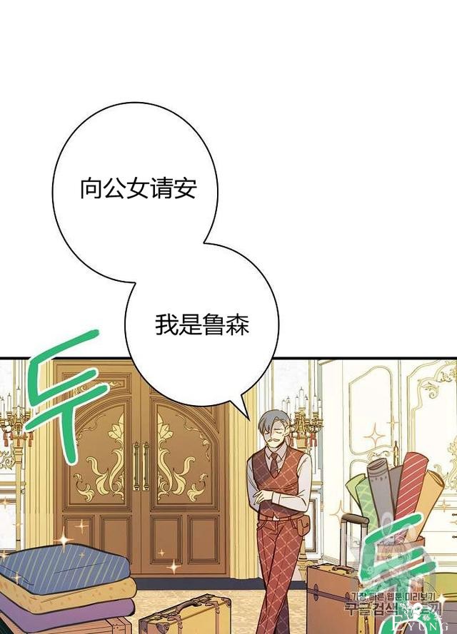 漫画：韩漫-影子皇妃15-21.jpg