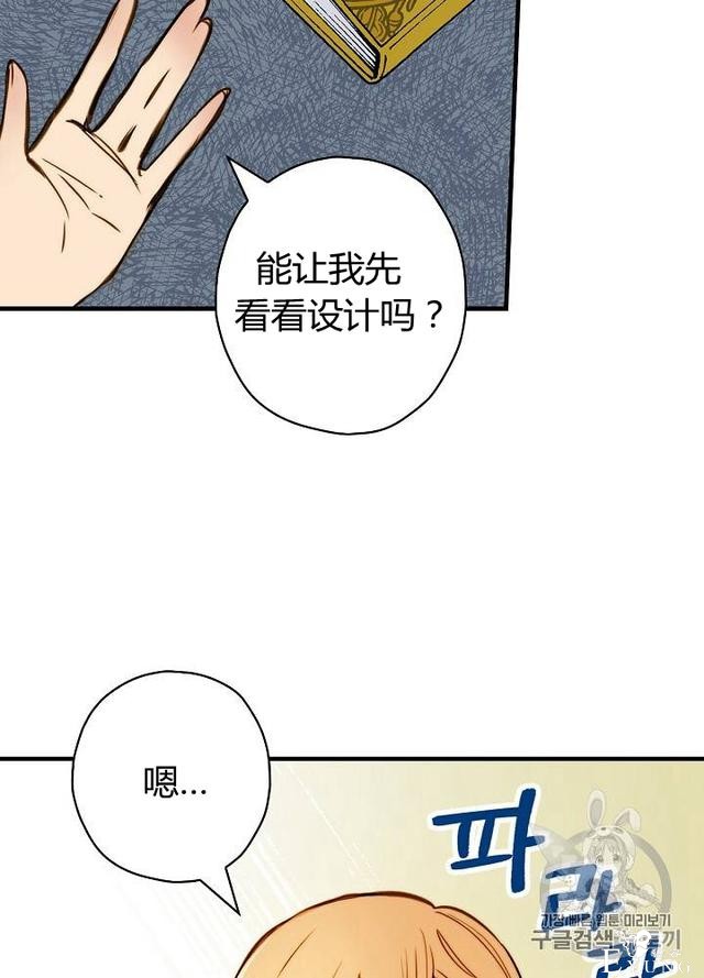 漫画：韩漫-影子皇妃15-24.jpg