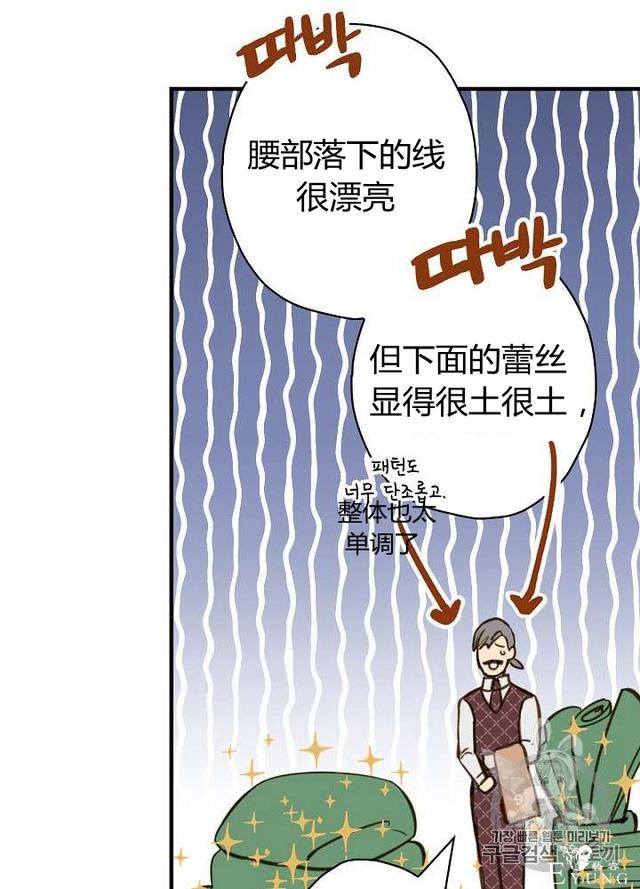 漫画：韩漫-影子皇妃15-26.jpg