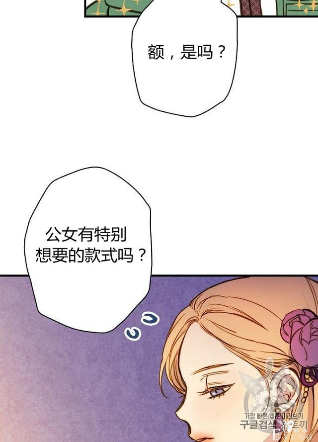 漫画：韩漫-影子皇妃15-27.jpg