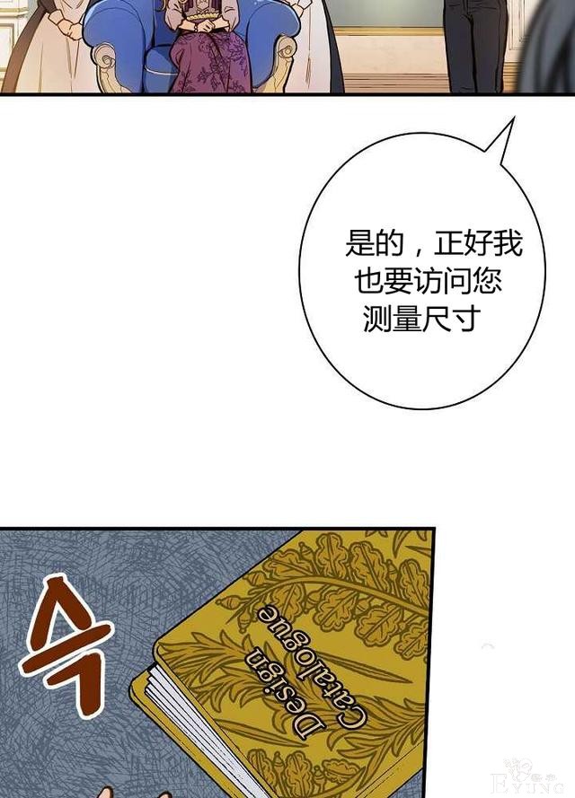 漫画：韩漫-影子皇妃15-23.jpg