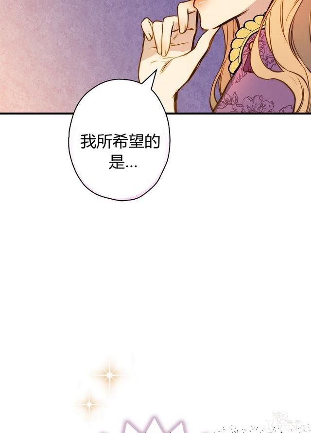 漫画：韩漫-影子皇妃15-28.jpg