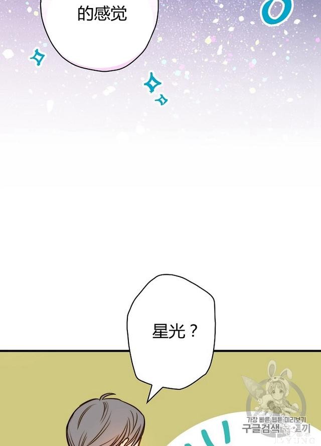 漫画：韩漫-影子皇妃15-31.jpg