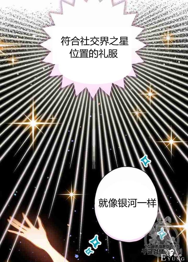 漫画：韩漫-影子皇妃15-29.jpg