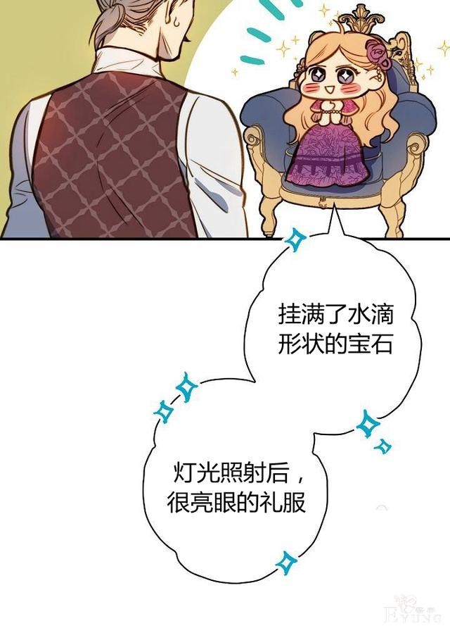 漫画：韩漫-影子皇妃15-32.jpg