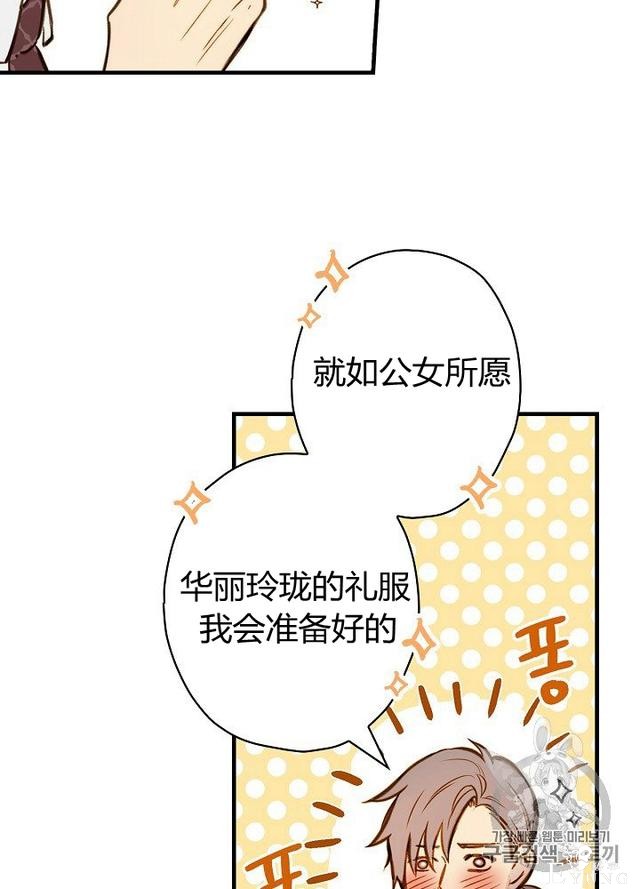 漫画：韩漫-影子皇妃15-34.jpg