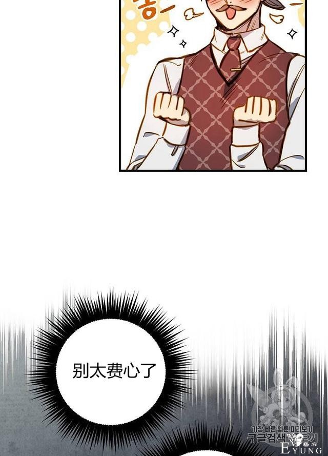 漫画：韩漫-影子皇妃15-35.jpg