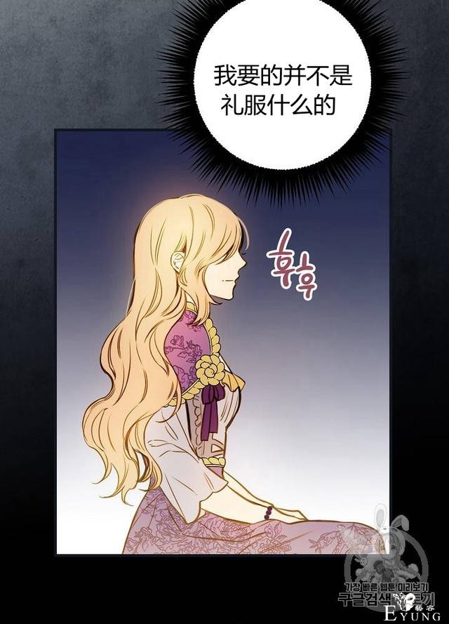 漫画：韩漫-影子皇妃15-36.jpg