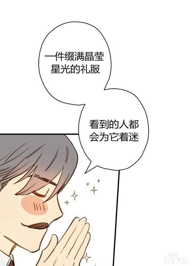 漫画：韩漫-影子皇妃15-33.jpg