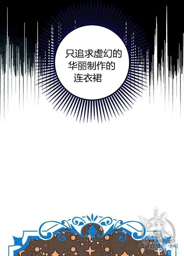 漫画：韩漫-影子皇妃15-37.jpg