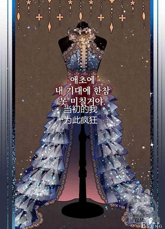 漫画：韩漫-影子皇妃15-38.jpg