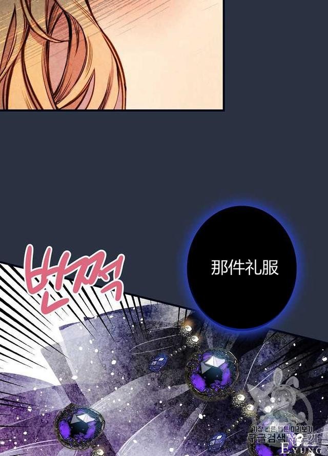 漫画：韩漫-影子皇妃15-40.jpg