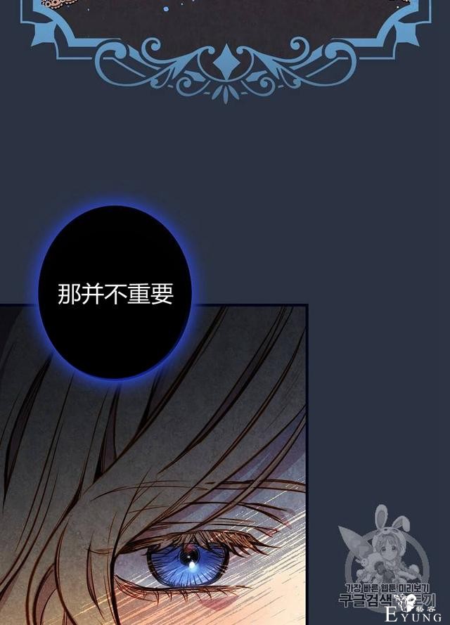 漫画：韩漫-影子皇妃15-39.jpg