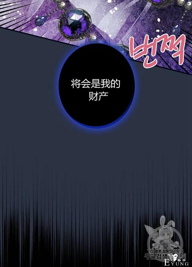 漫画：韩漫-影子皇妃15-41.jpg